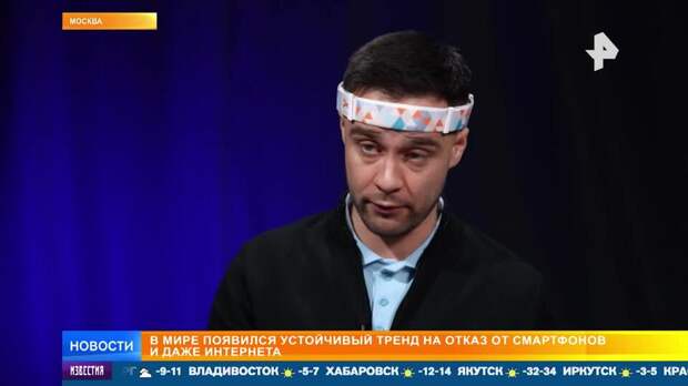 В России и Европе набирает популярность тренд на цифровой детокс