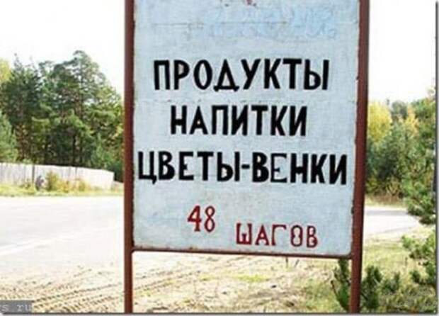 Тупые объявления и глупая реклама Тупые объявления и глупая реклама