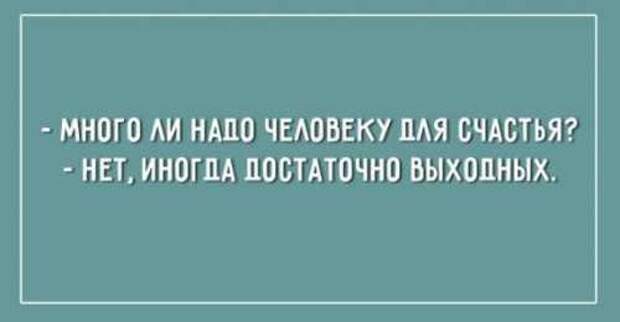 Ржачные Аткрытки про тех, кому пора отдохнуть от работы (21 фото) Ржачные Аткрытки про тех, кому пора отдохнуть от работы (21 фото)