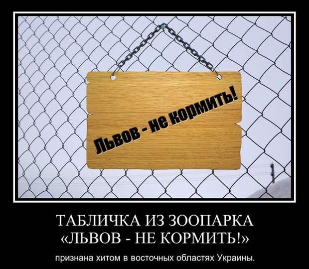 Галиция на пути Донбасса Галиция на пути Донбасса