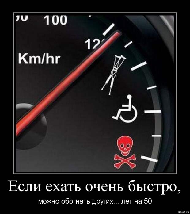 длемотиваторыпро машины 47 Демотиваторы про машины (50 фото)