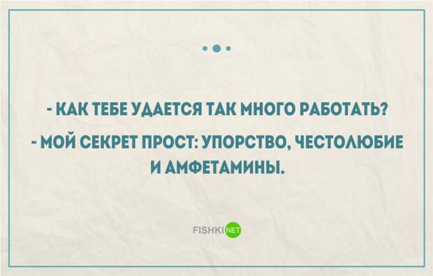 25 правдивых открыток про работу и трудоголиков