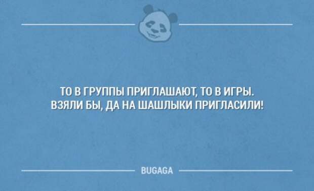 Картинки с прикольными надписями (14 шт)