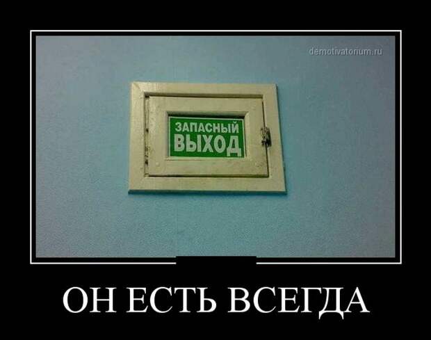 Демотиваторы (30 фото) Демотиваторы (30 фото)