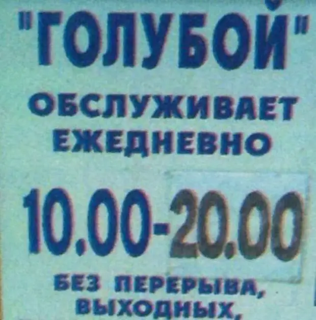00 без перерыва и выходных