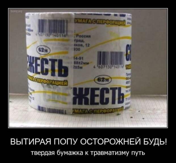 Подборка Демотиваторов №60