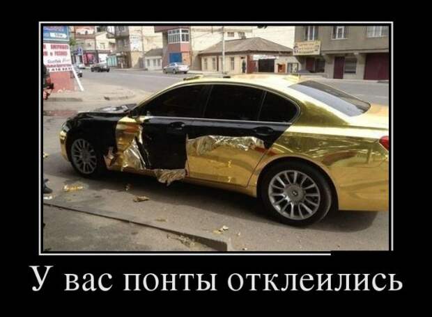Демотиваторы (30 фото)