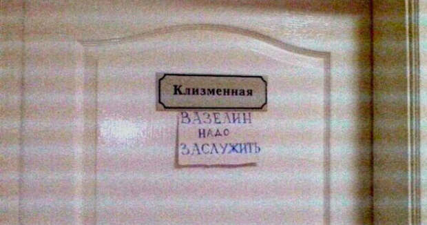 Смешные объявления из коридоров больниц и поликлиник (19 фото)