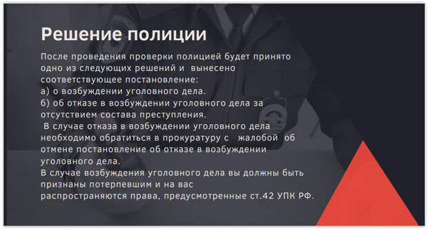 Сколько можно отсудить у пациента за насилие или оскорбление? Презентация резидента проекта “Медицинская оборона”, правозащитника Арины Субботиной. Адвокат рассказывает, как правильно себя вести при проявлении пациентского экстремизма и нападений, чтобы затем получить компенсацию за нанесенный ущерб.