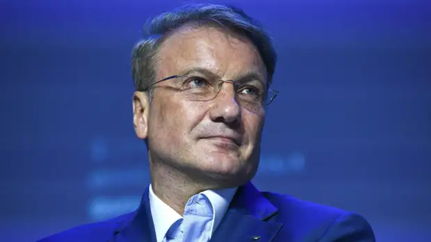 Греф рассказал о специалистах по защите хранящихся в Сбербанке денег