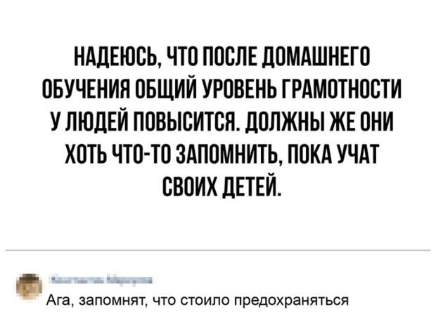 Чему научил дистант родителей? Чему научил дистант родителей?