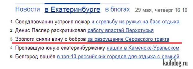 Екатеринбург приколы (65 фото)