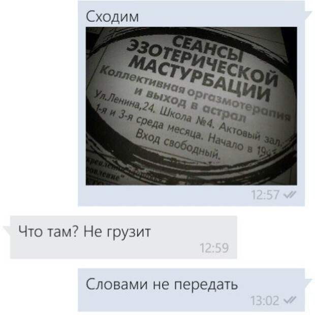 Смешные комментарии из социальных сетей комменты, соцсети, юмор