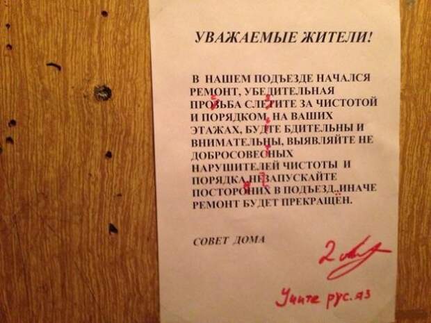 Лига грамотности - на страже ваших ошибок