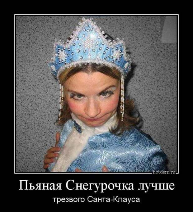 Кучка прикольных демотиваторов - маленькая подборка Кучка прикольных демотиваторов - маленькая подборка