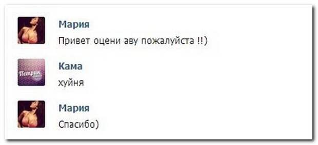 Смешные комментарии из социальных сетей комментарии, прикол, соцсети