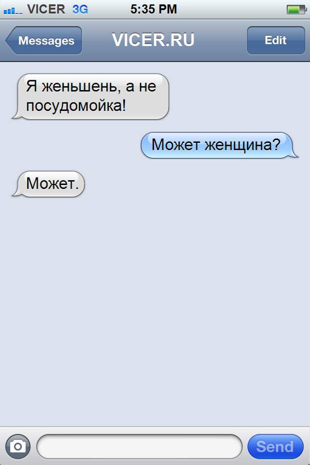 жизненные смс 