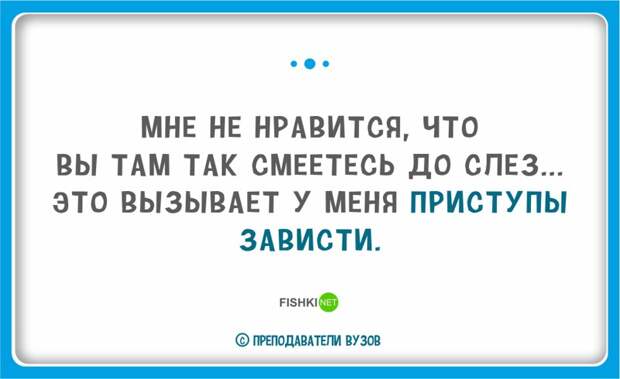 25 перлов преподавателей с отличным чувством юмора преподаватель, шутки, юмор