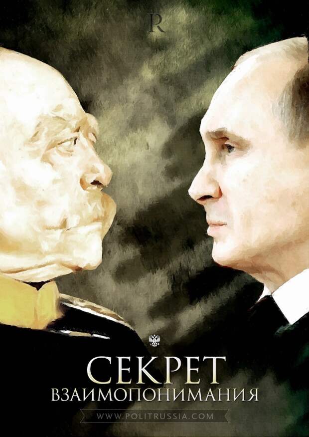 Путин и Бисмарк: воины реальной политики