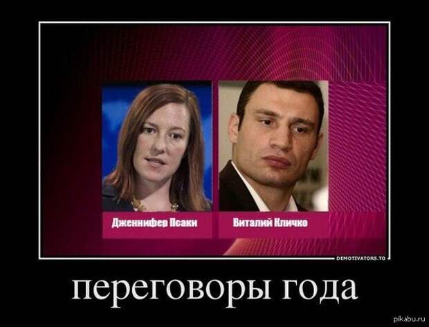Псаки. Все приколы интернета