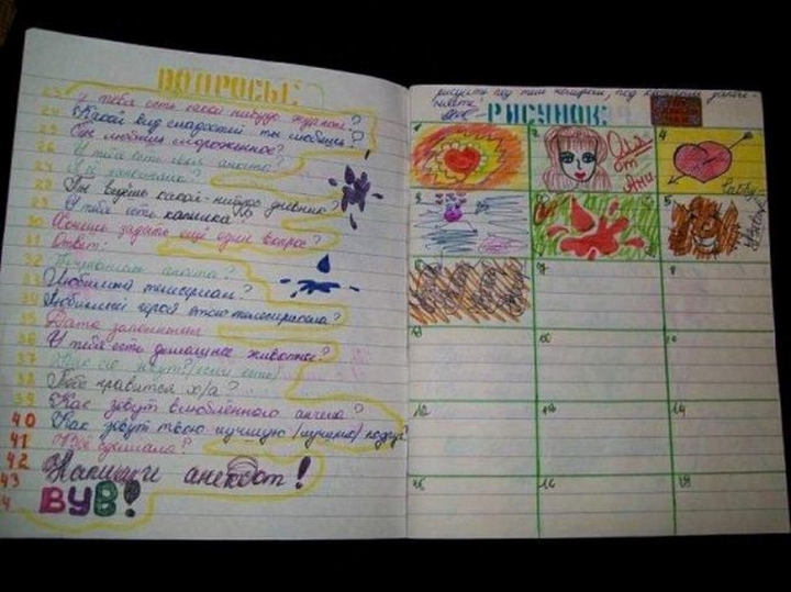 развлечения