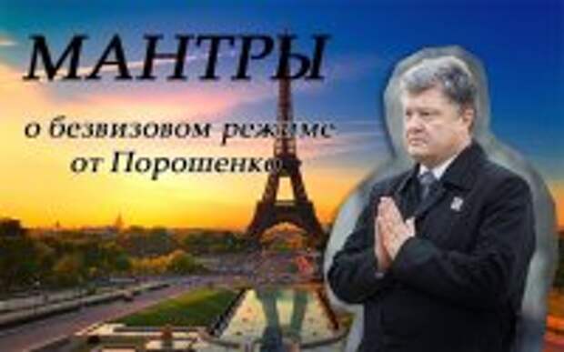 Украина в шаге от безвизового режима Украина в шаге от безвизового режима
