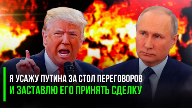 Путин предупреждал давно: команда Трампа сказала, что готовит России – обсуждаем, чем это грозит нашей стране
