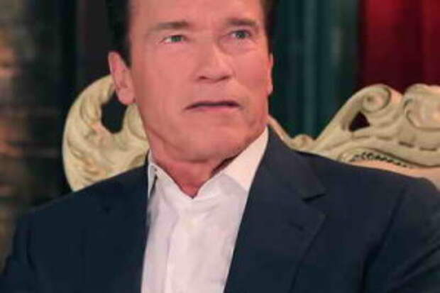Арнольд Шварценеггер