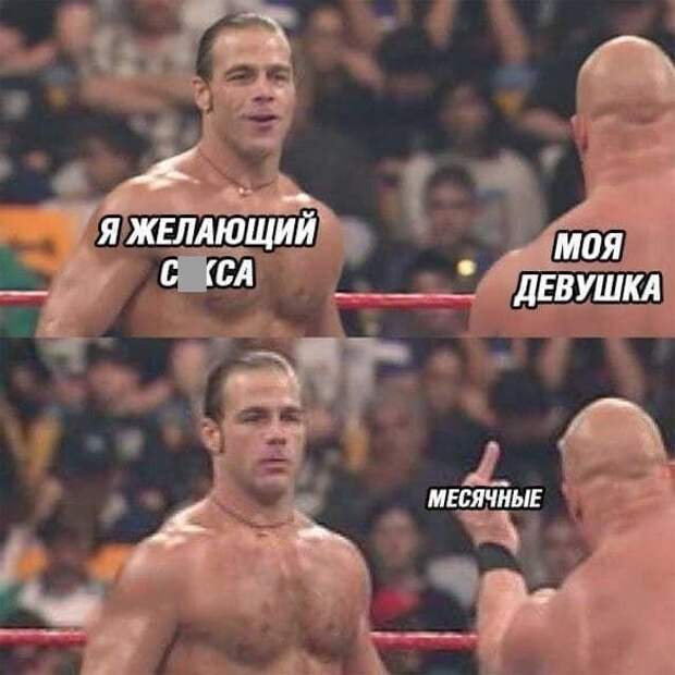 Приколы и мемы про отношения и &quot;не только&quot;