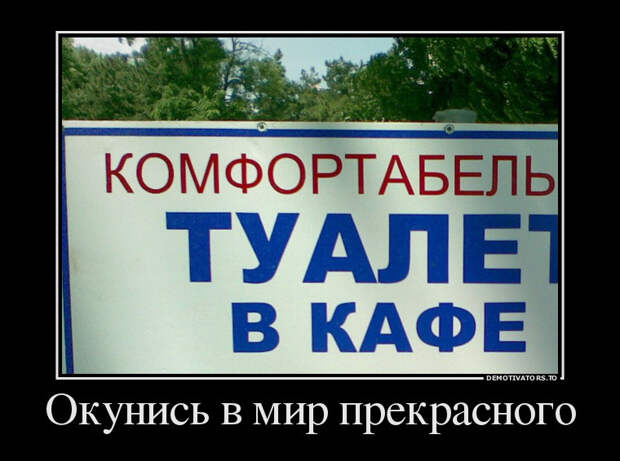 Демотиваторы, часть 269 (28 фото) Демотиваторы, часть 269 (28 фото)