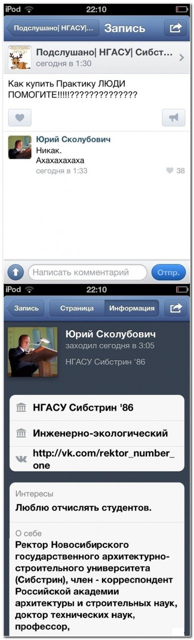 Смешные комментарии из социальных сетей 02.08.14  комментарии, прикол, соцсети, юмор