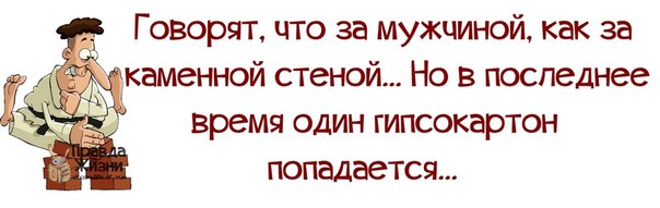 У меня сейчас постоянная подруга, у нас серьезные отношения. Так что, девушки, извините… Встречаться получится только на вашей территории...