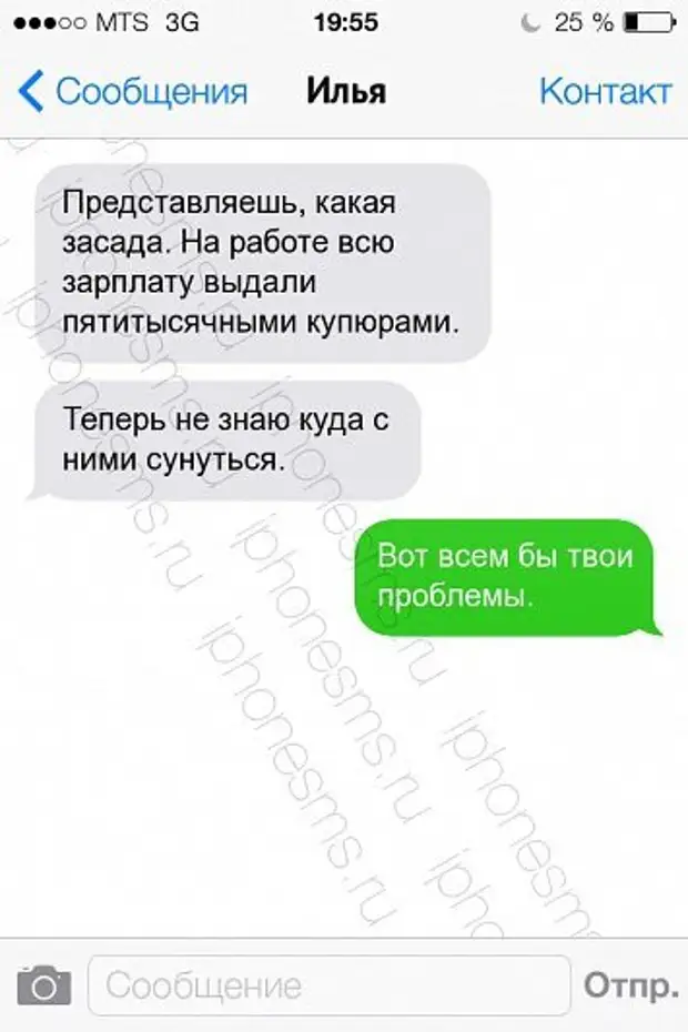 Поддерживающее смс. Поддерживающее смс. Поддерживающее смс. Yota смс поддержка. Любовные смс любимому.