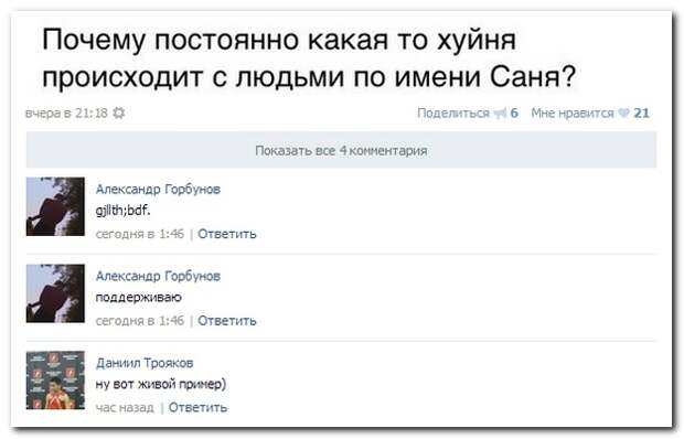 Смешные комментарии из социальных сетей 28.05.14 комментарии, прикол, соцсети