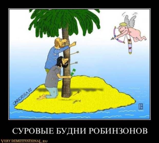 Демотиваторы смешные, с приколами к понедельнику то что надо!!!