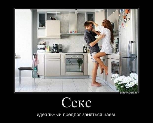 Прикольные демотиваторы