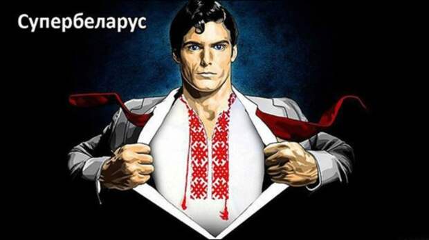 Белорусизация: миф или реальность?