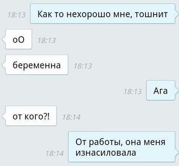 СМС-бомба!