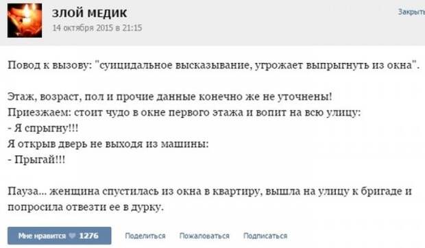 Курьезные случаи из врачебной практики. Часть 42