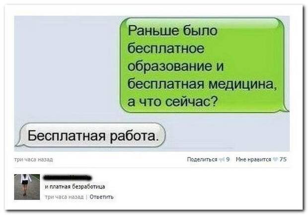 Смешные комментарии из соцсетей комментарии, прикол, прикольно, смешно, соцсети, юмор