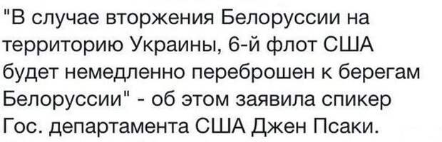 Псаки. Все приколы интернета