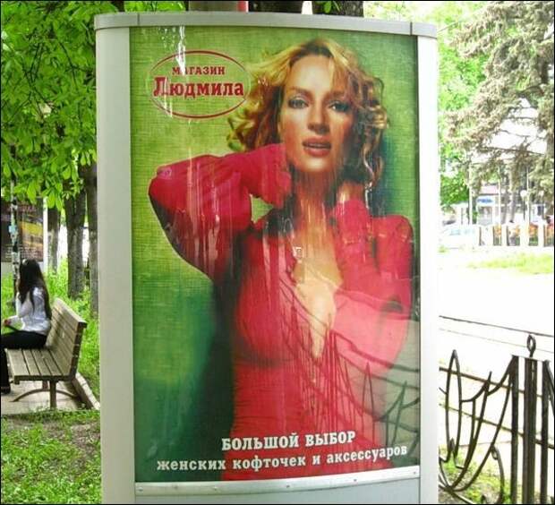 Рекламные приколы про знаменитостей
