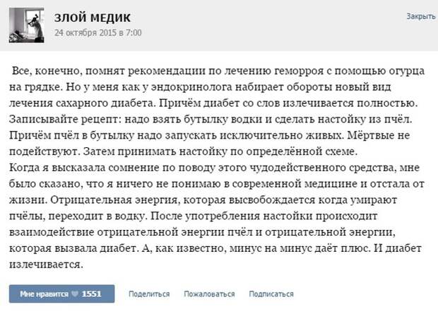Курьезные случаи из врачебной практики. Часть 43 (51 скриншот)