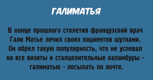10 открыток с краткой историей всем знакомых слов