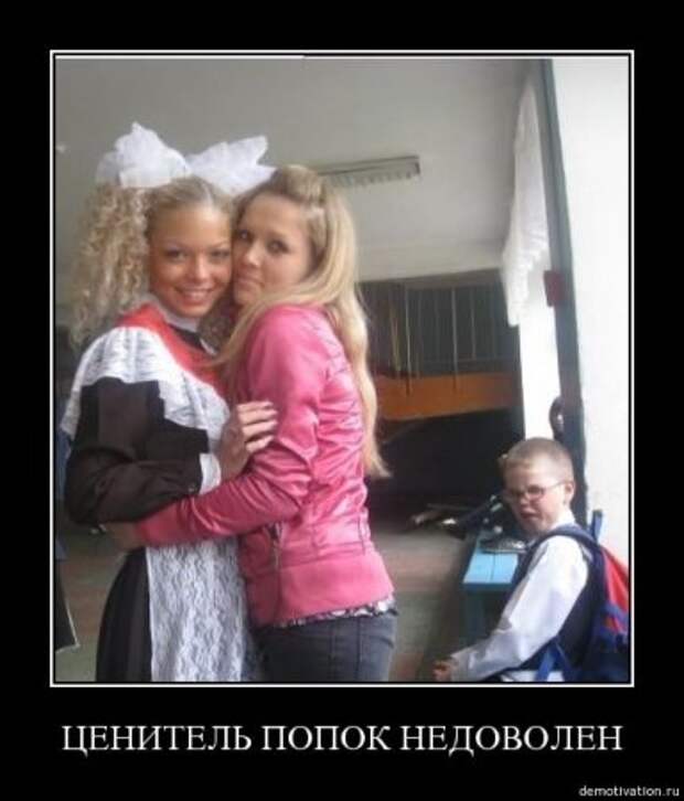 Демки, будет смешно!