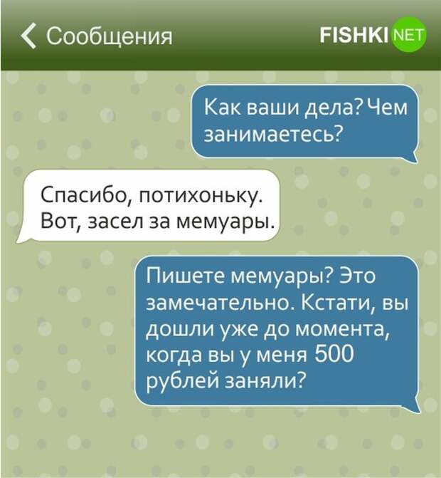 17 смс, которые могли написать только евреи евреи, смс, юмор