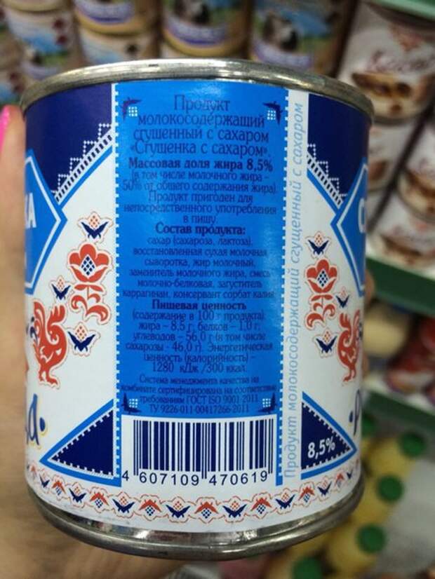 Сгущенное молоко нашего времени продукты, ссср