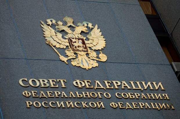 Стали известны настоящие причины внеочередного заседания Совфеда Стали известны настоящие причины внеочередного заседания Совфеда