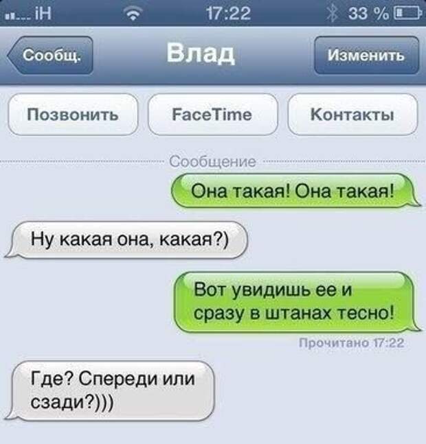СМС-бомба!
