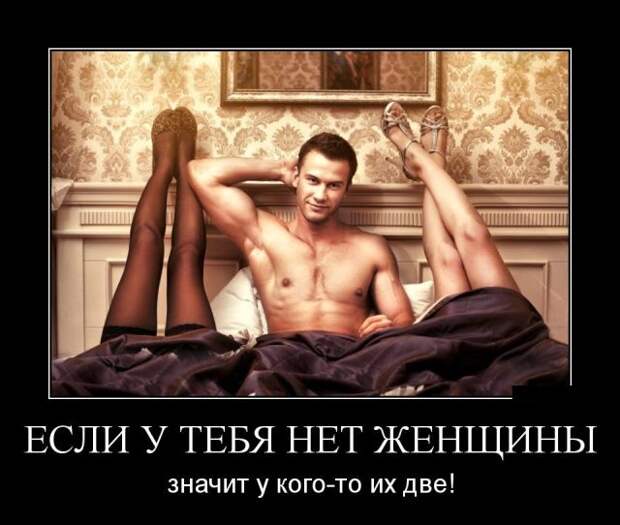 Демотиваторы (30 фото)